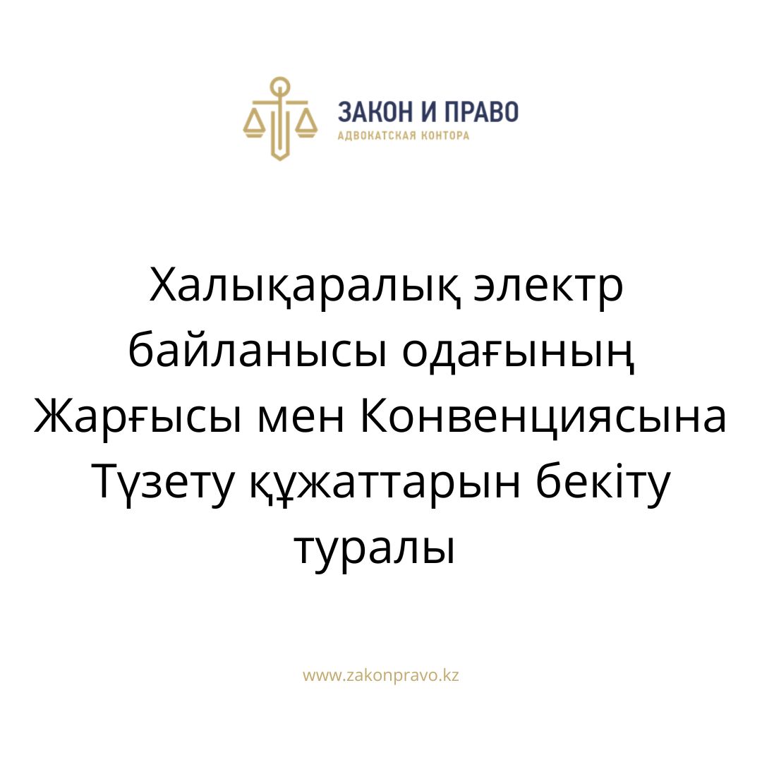 АMANAT партиясы және Заң және Құқық адвокаттық кеңсесінің серіктестігі аясында елге тегін заң көмегі көрсетілді